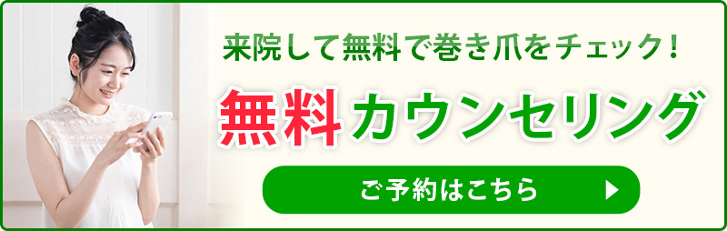 ご予約はこちら