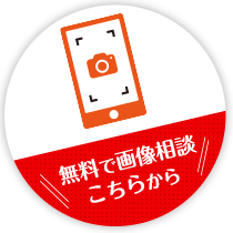 巻き爪無料画像相談