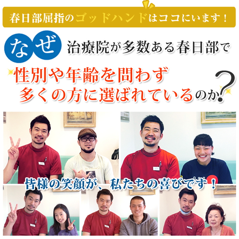 なぜ多くの方に選ばれているのか
