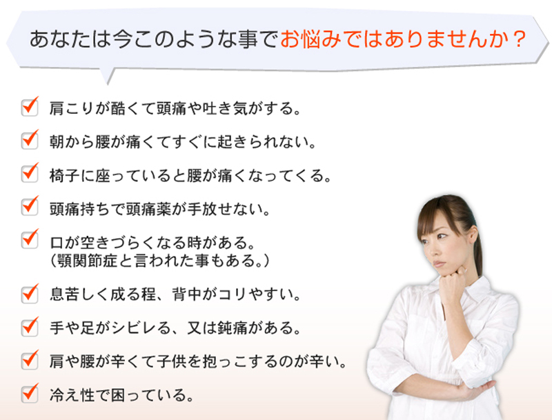 お悩みではありませんか