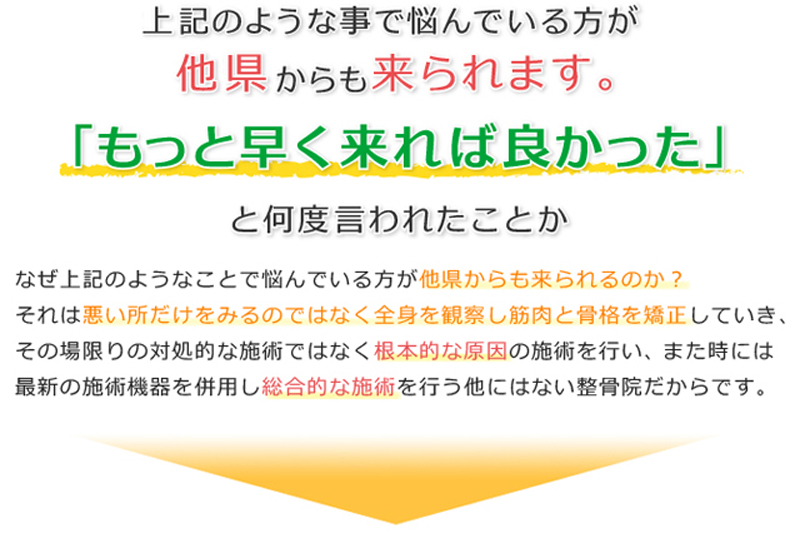 もっと早く来ればよかった