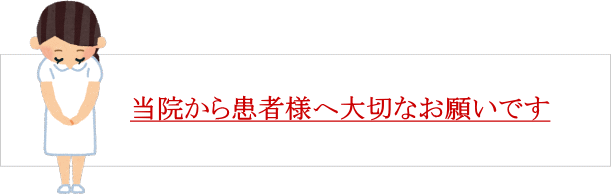 お願い