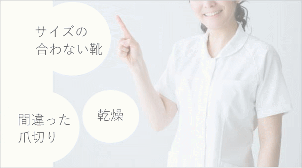 巻き爪原因